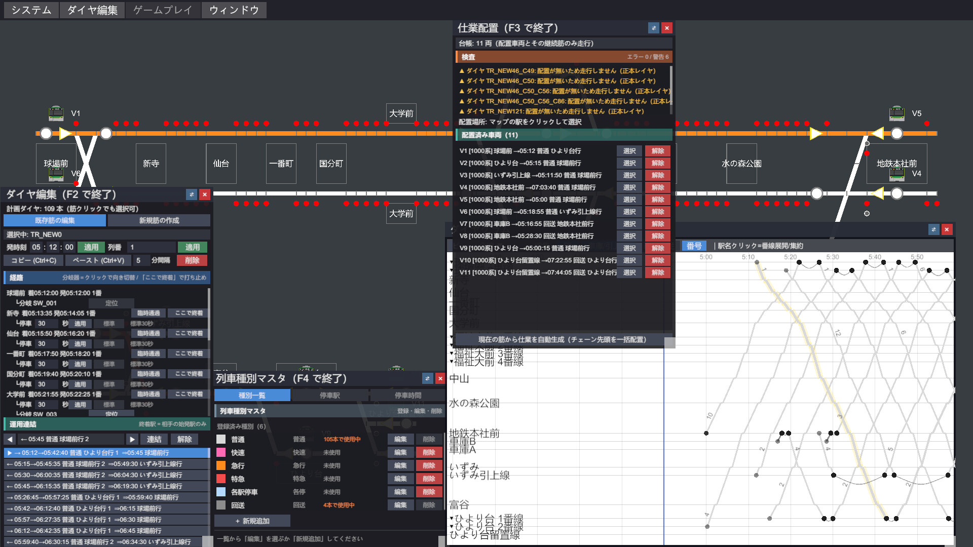 鉄道運行管理シミュレーターPro - Railway Dispatcher Pro - screenshot 9