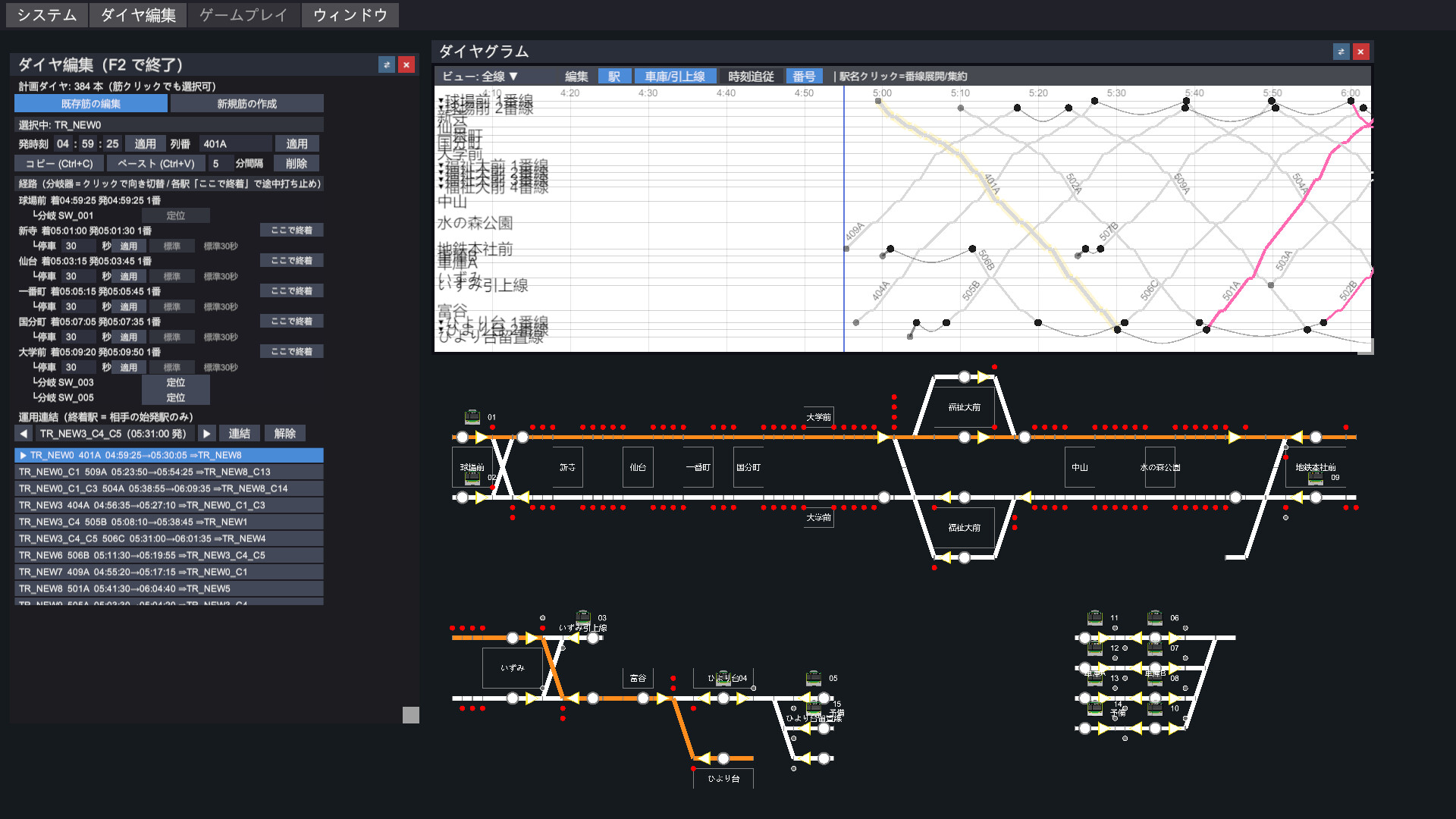 鉄道運行管理シミュレーターPro - Railway Dispatcher Pro - screenshot 4