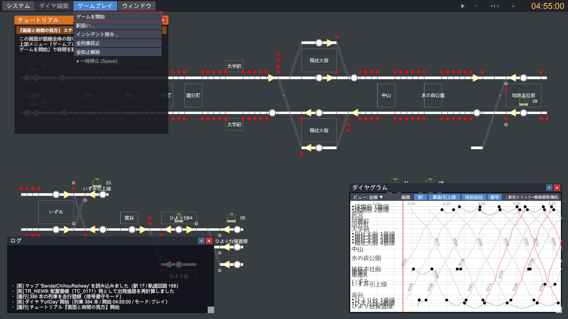 鉄道運行管理シミュレーターPro - Railway Dispatcher Pro - screenshot 6