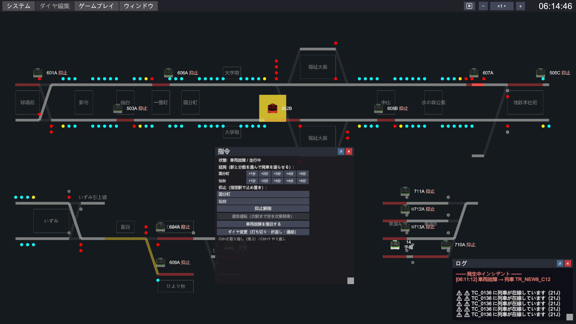 鉄道運行管理シミュレーターPro - Railway Dispatcher Pro - screenshot 3