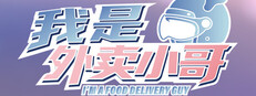I’m A Food Delivery Guy