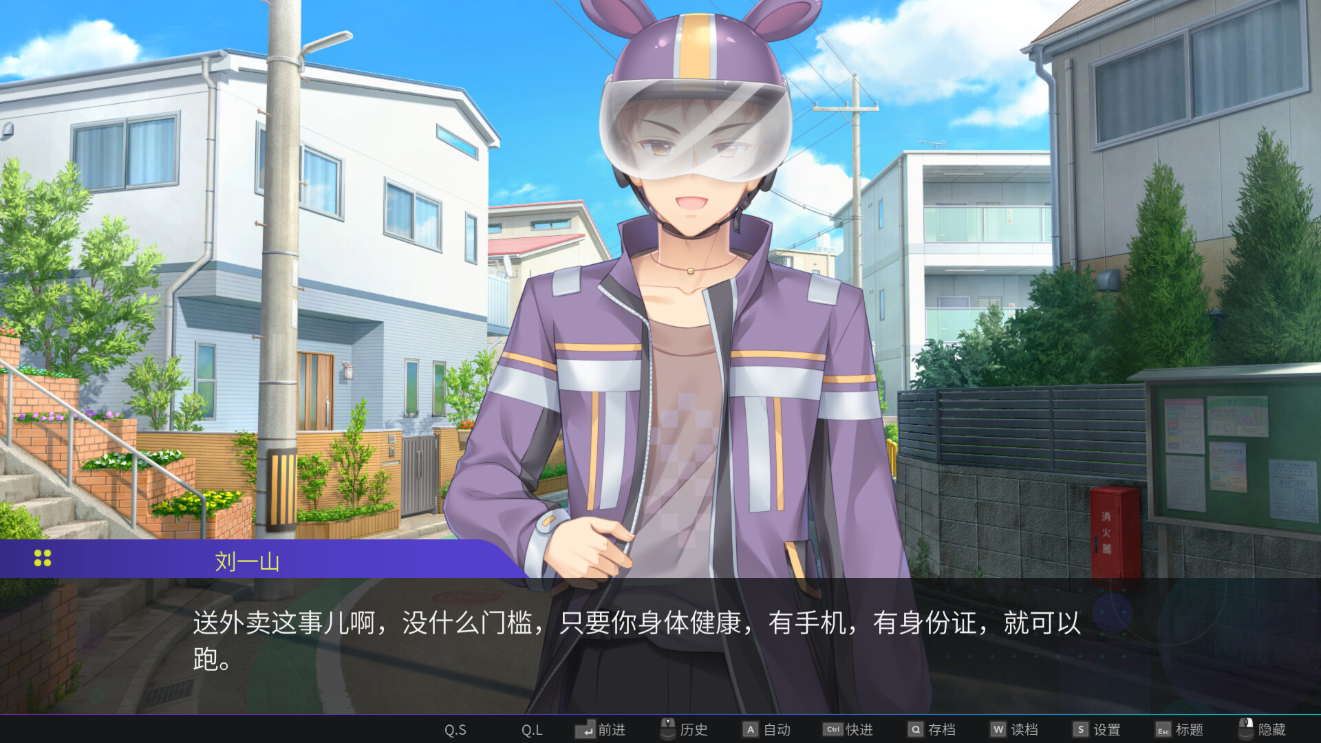 I’m A Food Delivery Guy screenshot 7