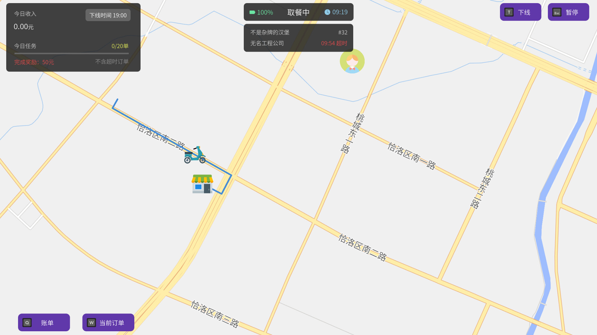 I’m A Food Delivery Guy screenshot 3