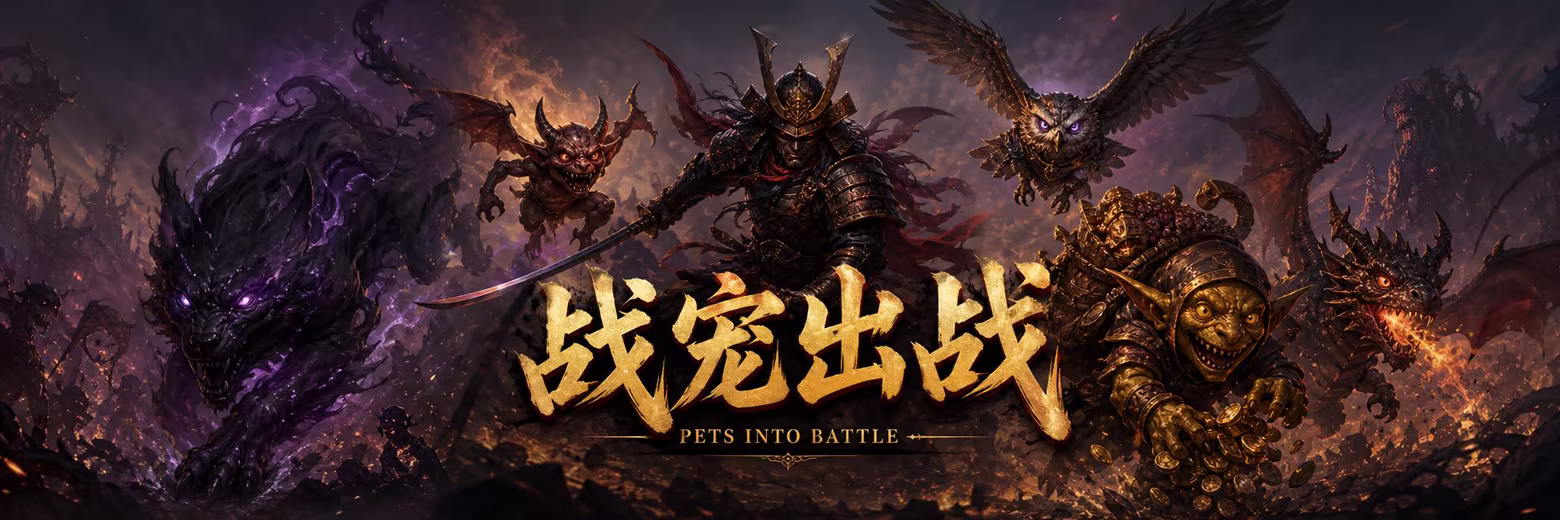 图片[5]-[PC]挂机魔王/Idle Demon Lord-芝士游戏
