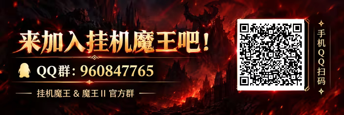 图片[1]-[PC]挂机魔王/Idle Demon Lord-芝士游戏