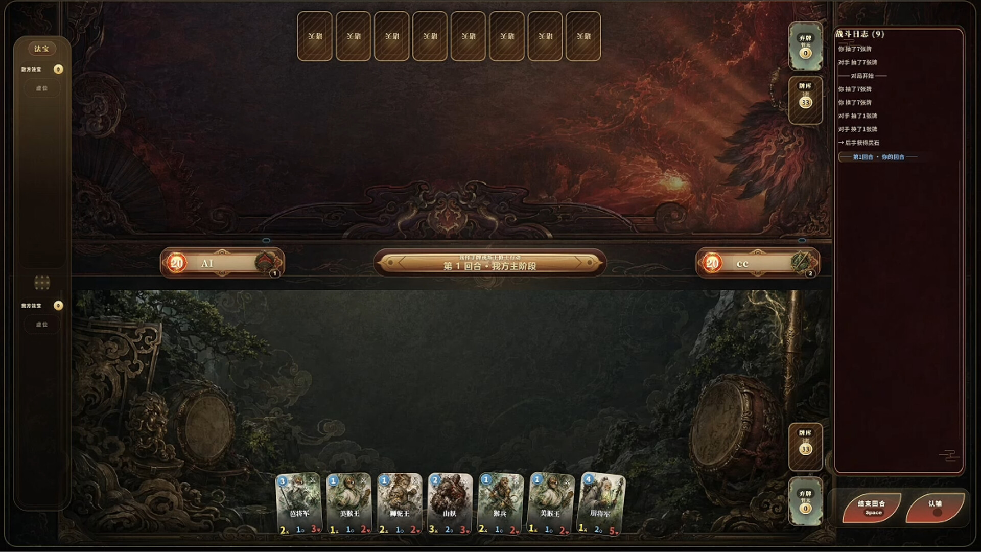 Celestial Clash screenshot #4
