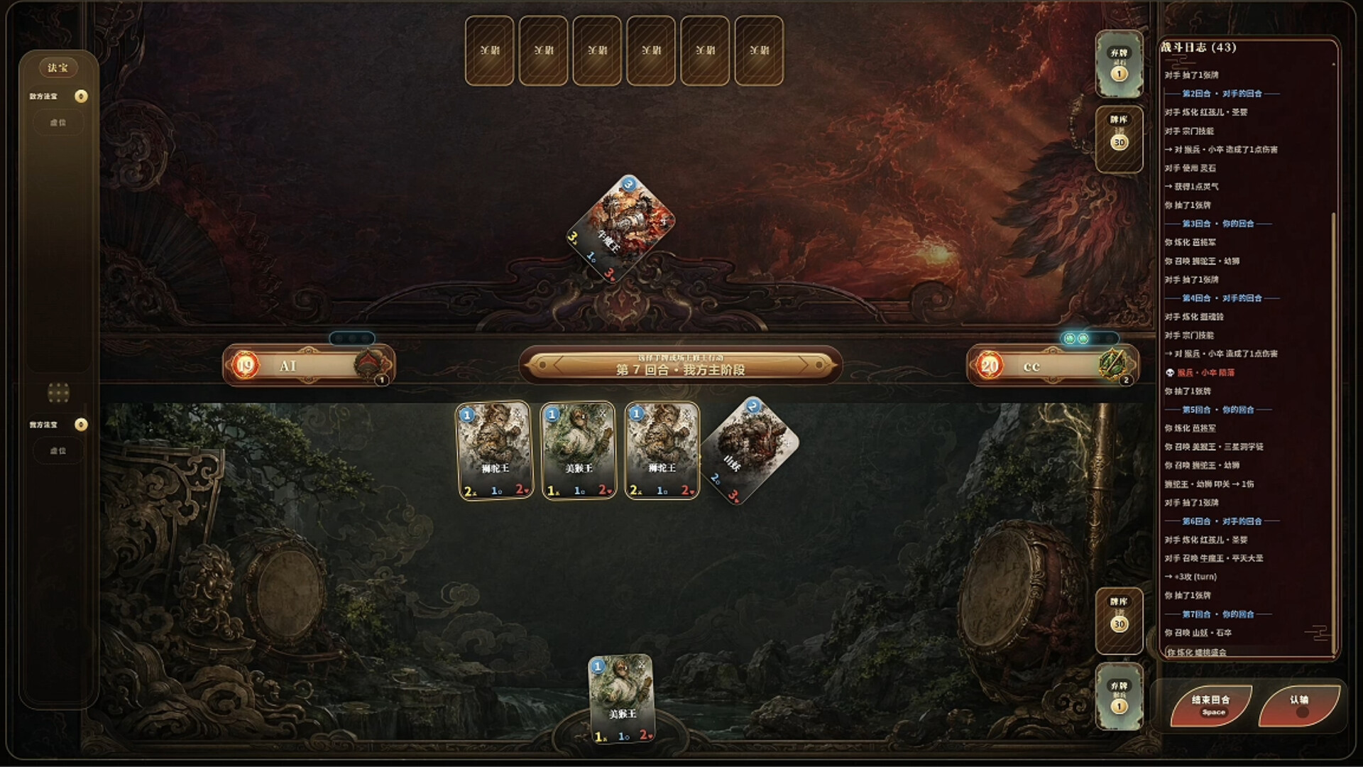 Celestial Clash screenshot #1
