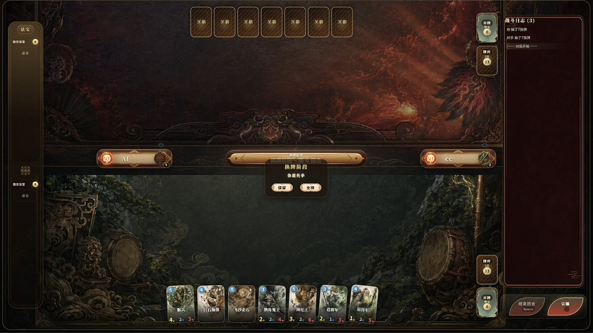 Celestial Clash screenshot #5