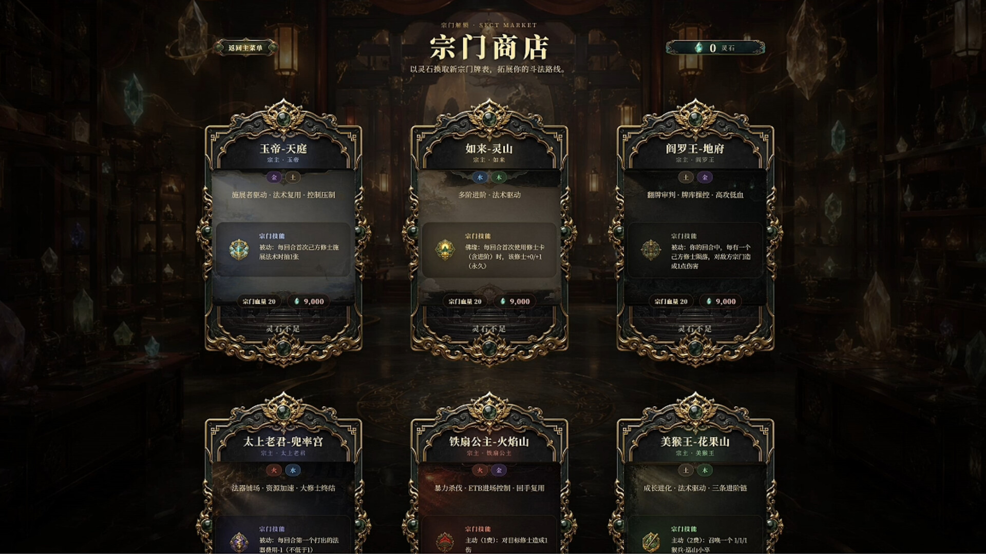 Celestial Clash screenshot #3