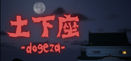 DOGEZA header art