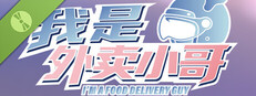 I’m A Food Delivery Guy Demo