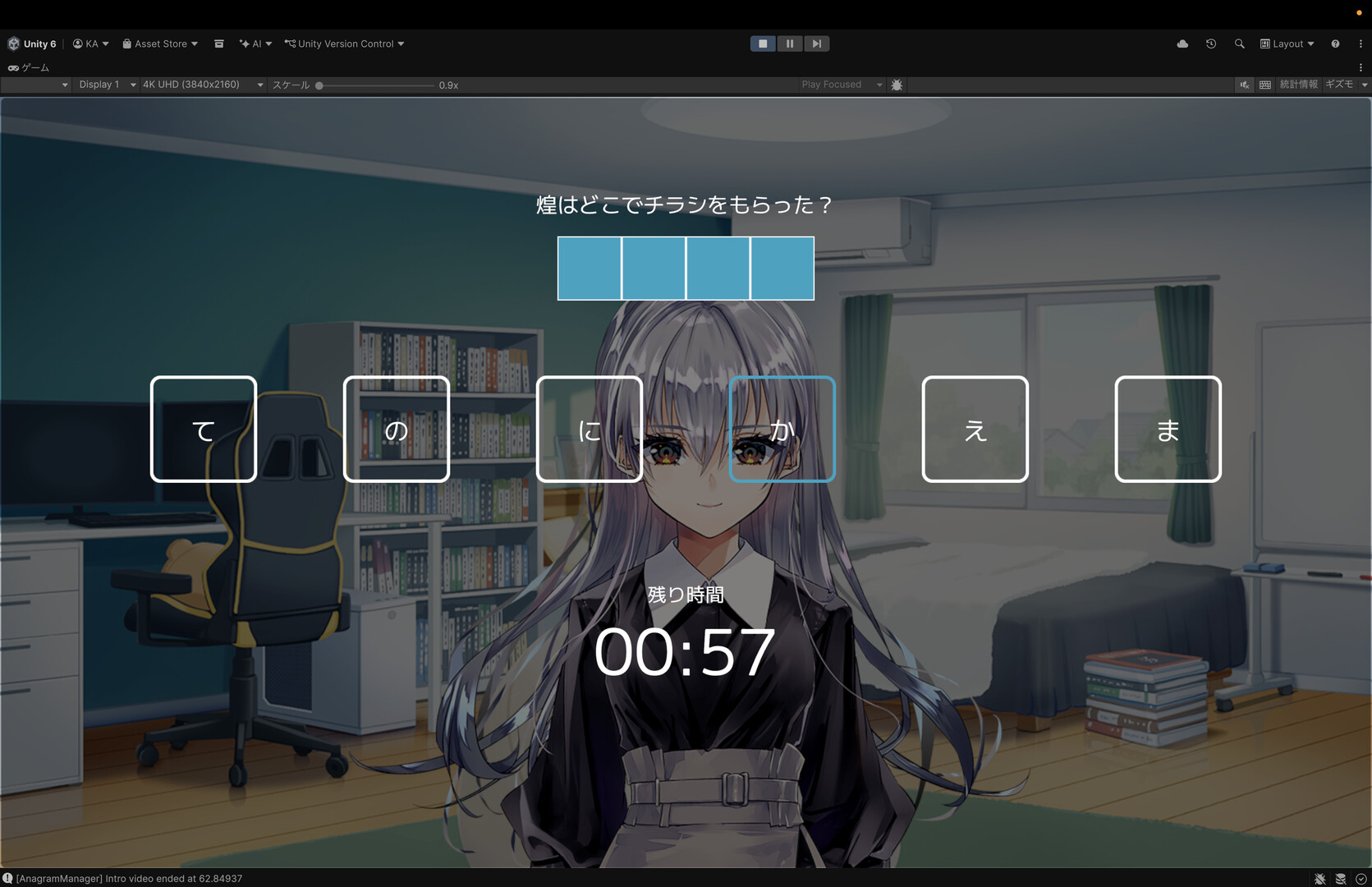 Summer Snow. 公式スクリーンショット アナグラム形式の謎解き画面