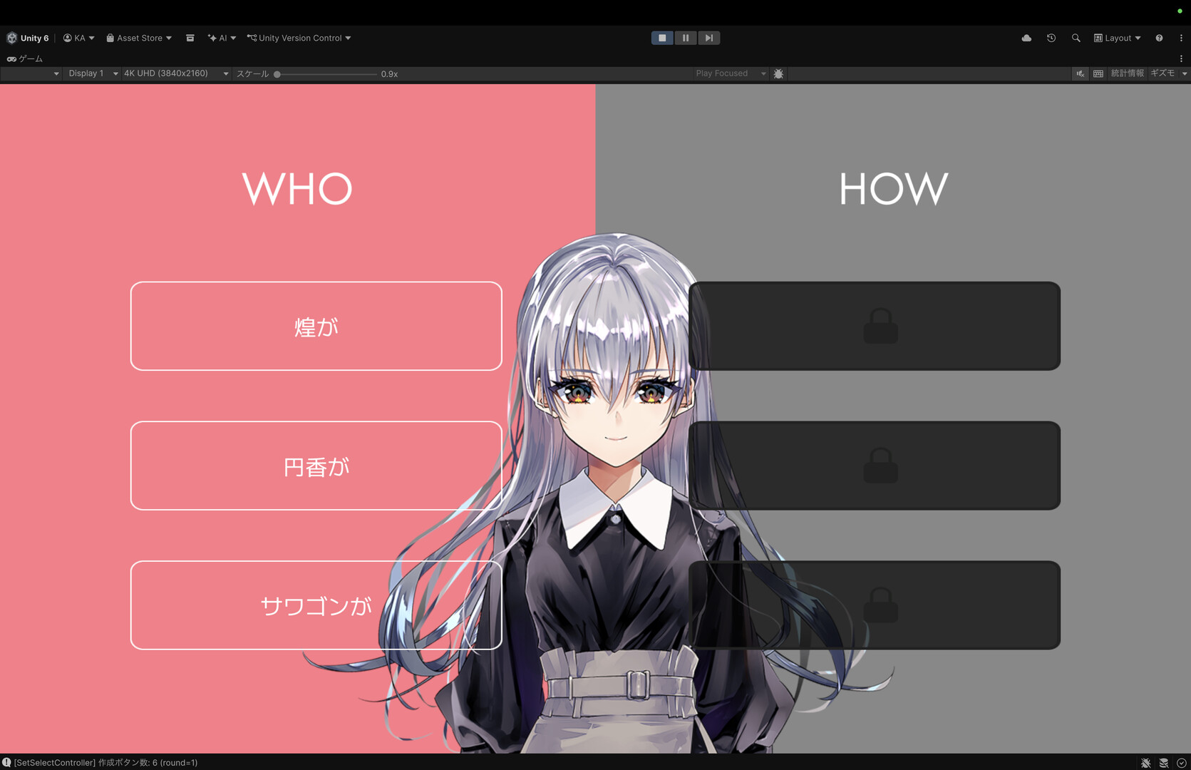 Summer Snow. 公式スクリーンショット WHOとHOWを組み合わせて回答する謎解き画面