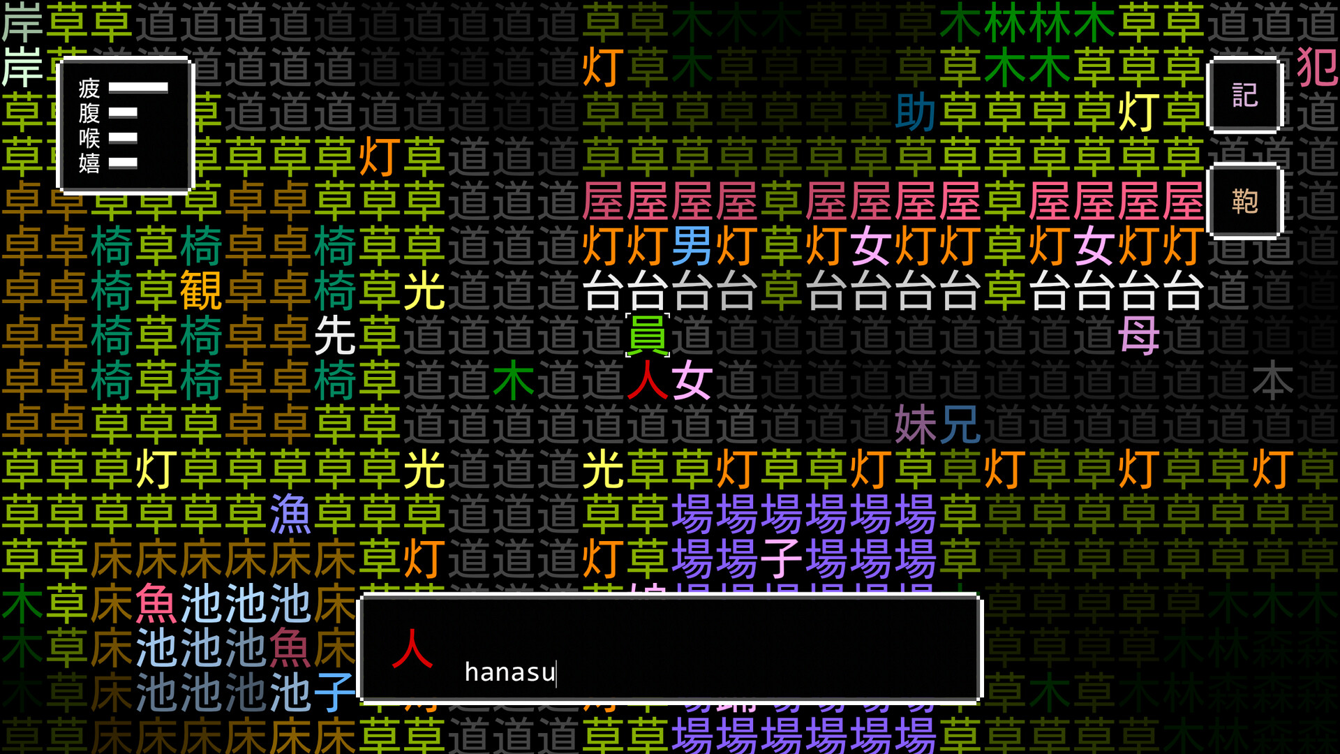 Hito's World screenshot 4