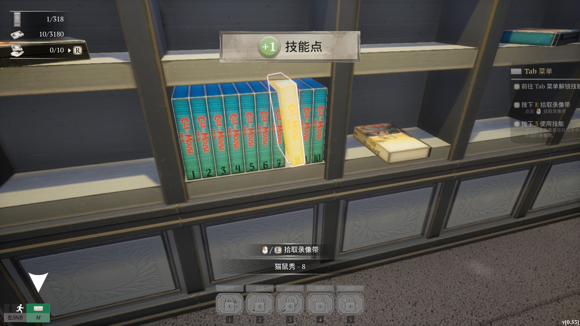 Archive Tidy Up Together 截图