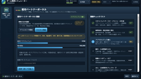 游戏发行模拟器 Game Launch Simulator スクリーンショット 2