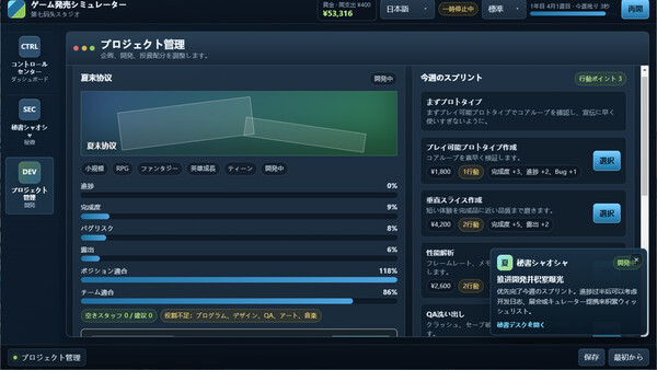 游戏发行模拟器 Game Launch Simulator スクリーンショット 6