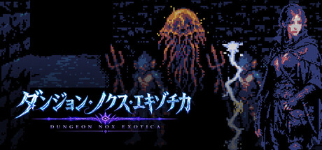 Dungeon Nox Exoticaの作品画像