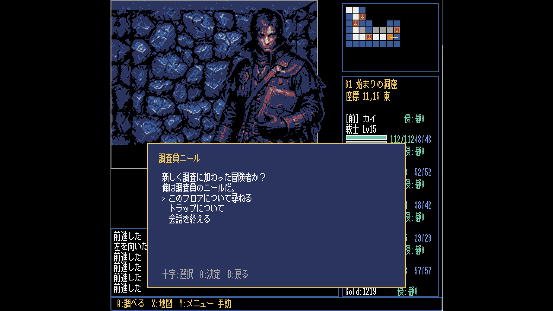 Dungeon Nox Exotica screenshot 15