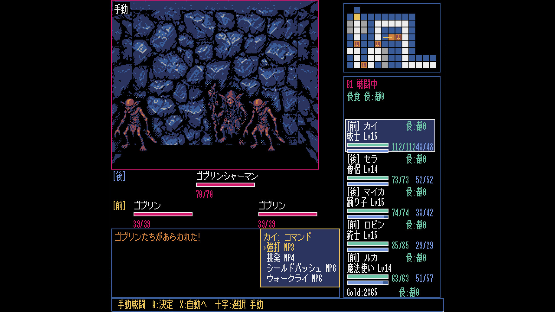Dungeon Nox Exotica screenshot 18