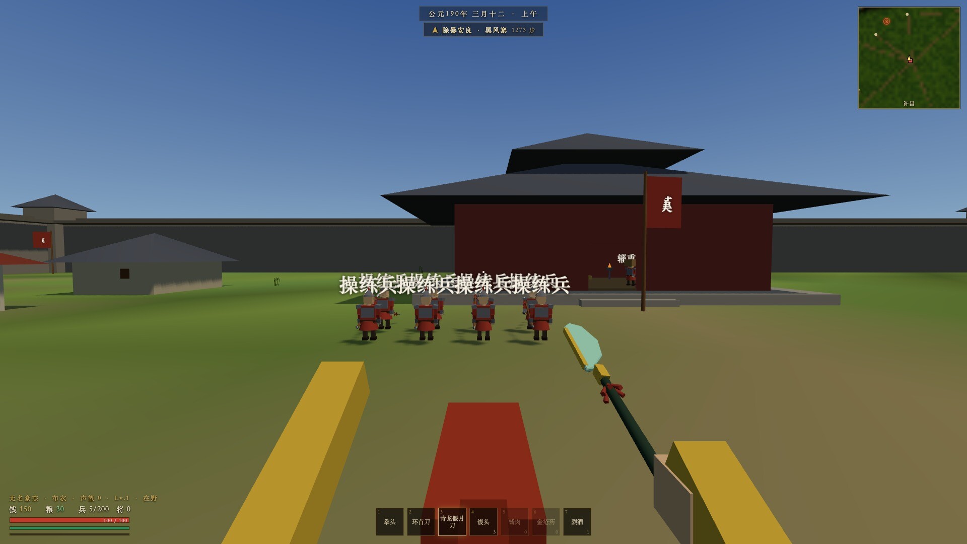 Three Kingdoms: Boundless screenshot 8