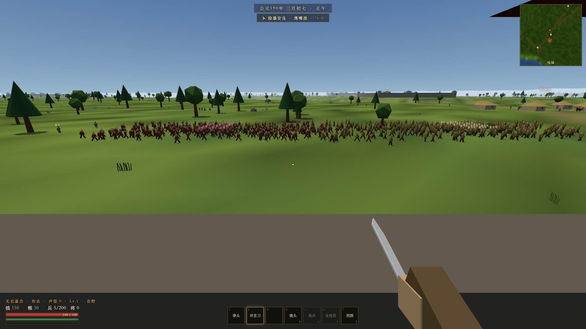 Three Kingdoms: Boundless screenshot 5