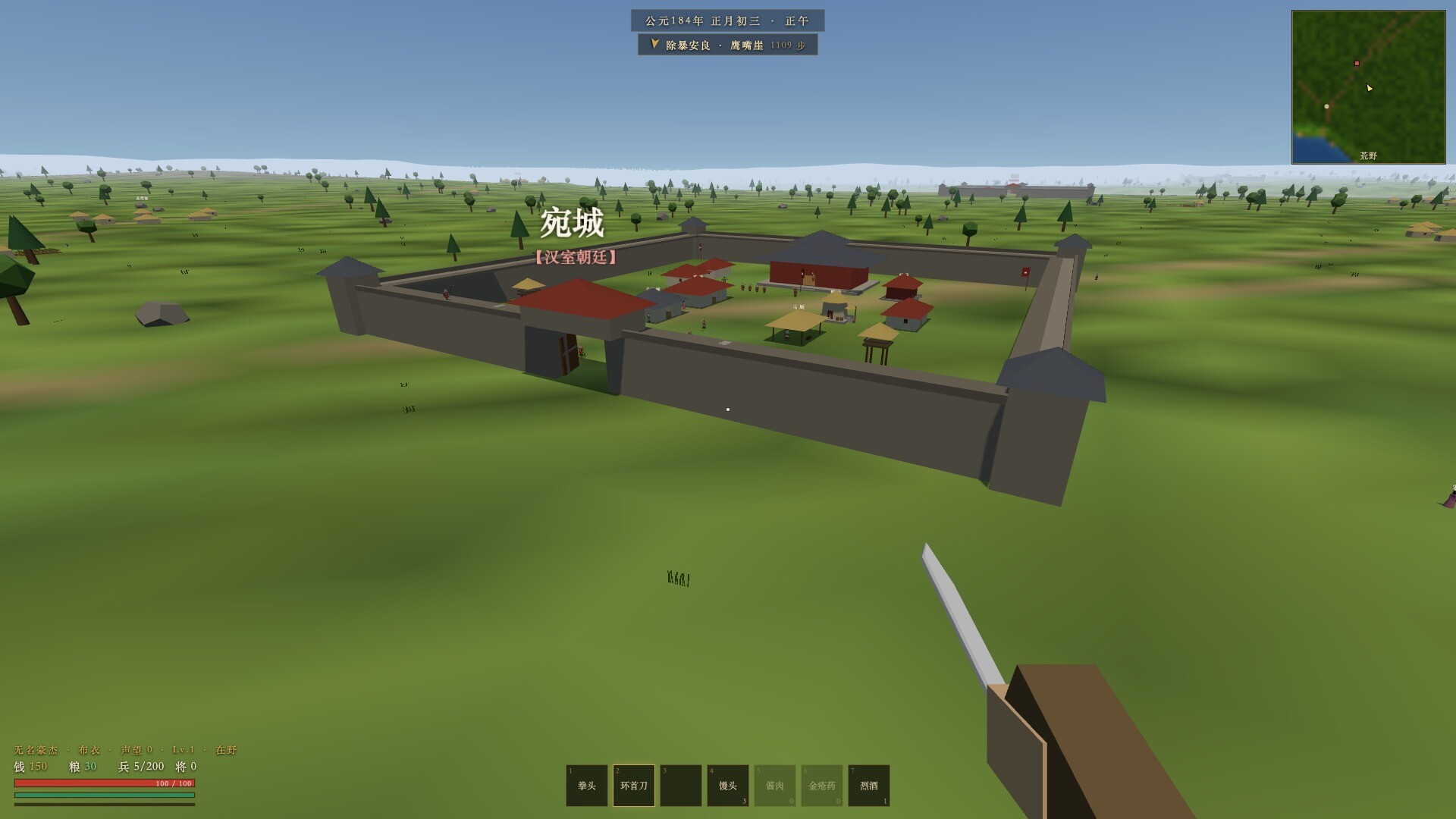 Three Kingdoms: Boundless screenshot 3
