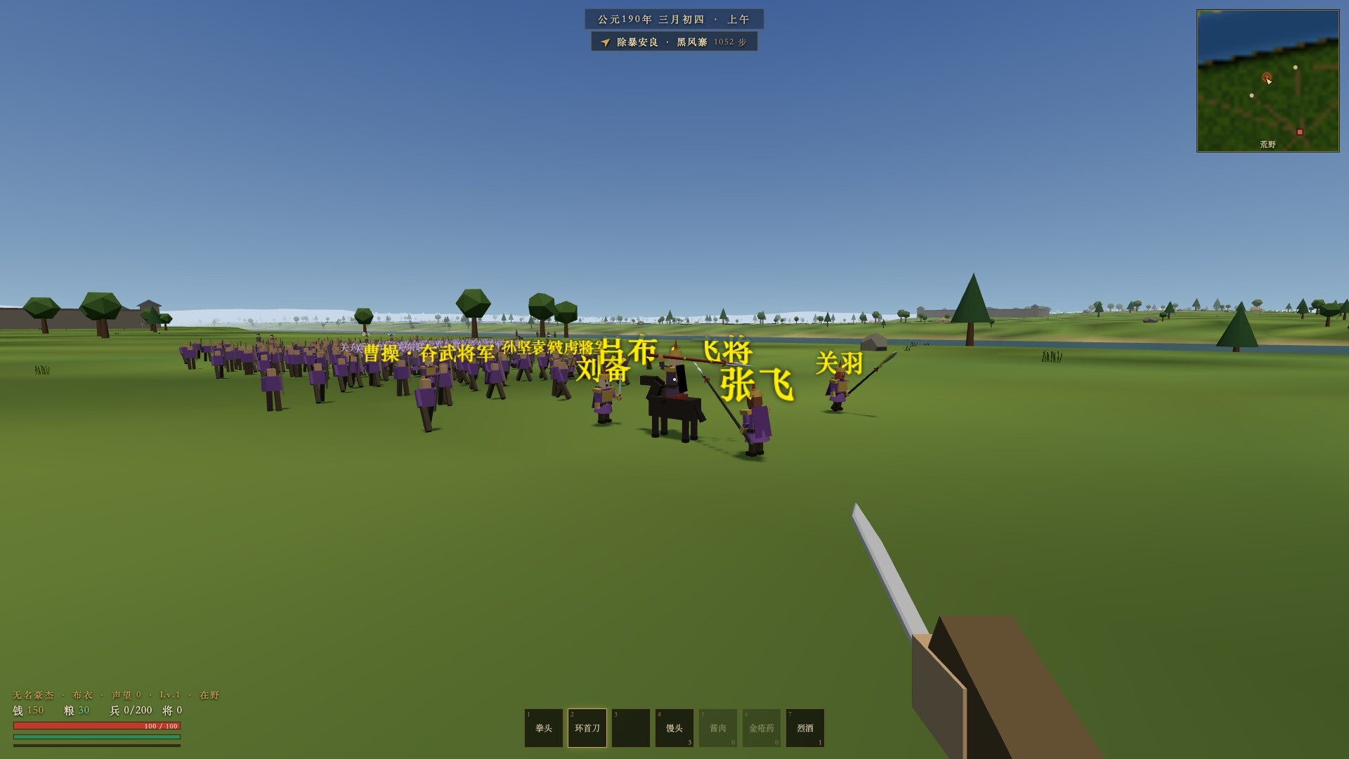 Three Kingdoms: Boundless screenshot #1