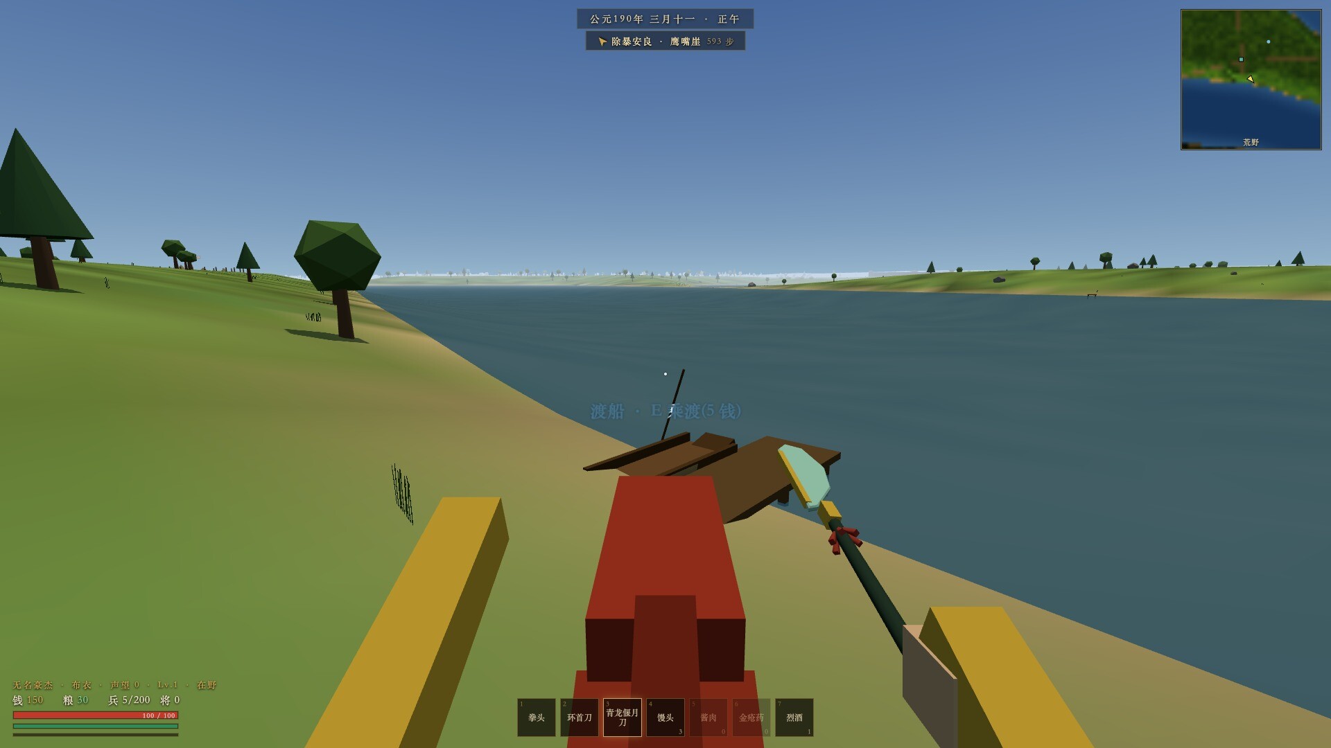 Three Kingdoms: Boundless screenshot 4