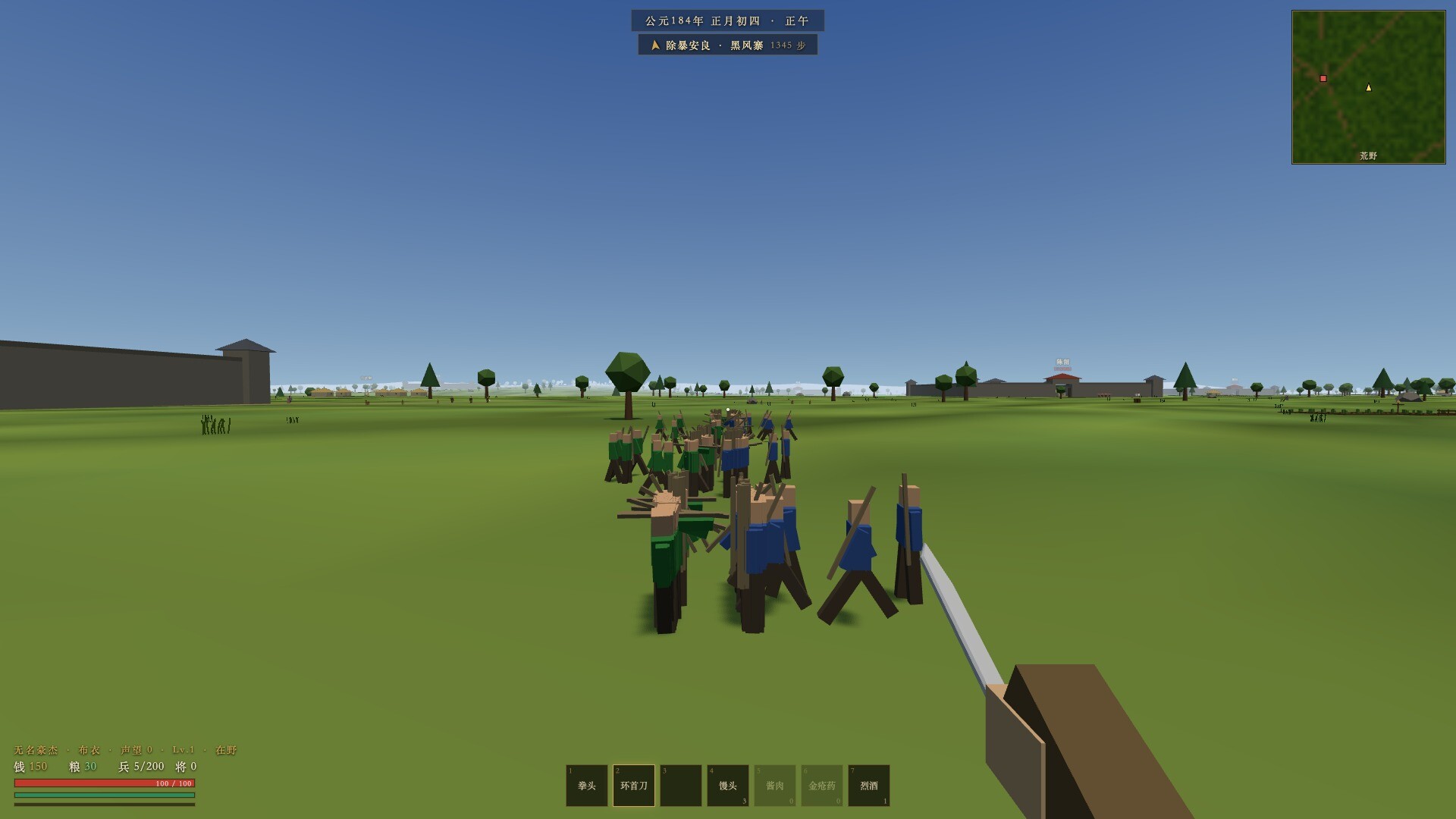 Three Kingdoms: Boundless screenshot 2