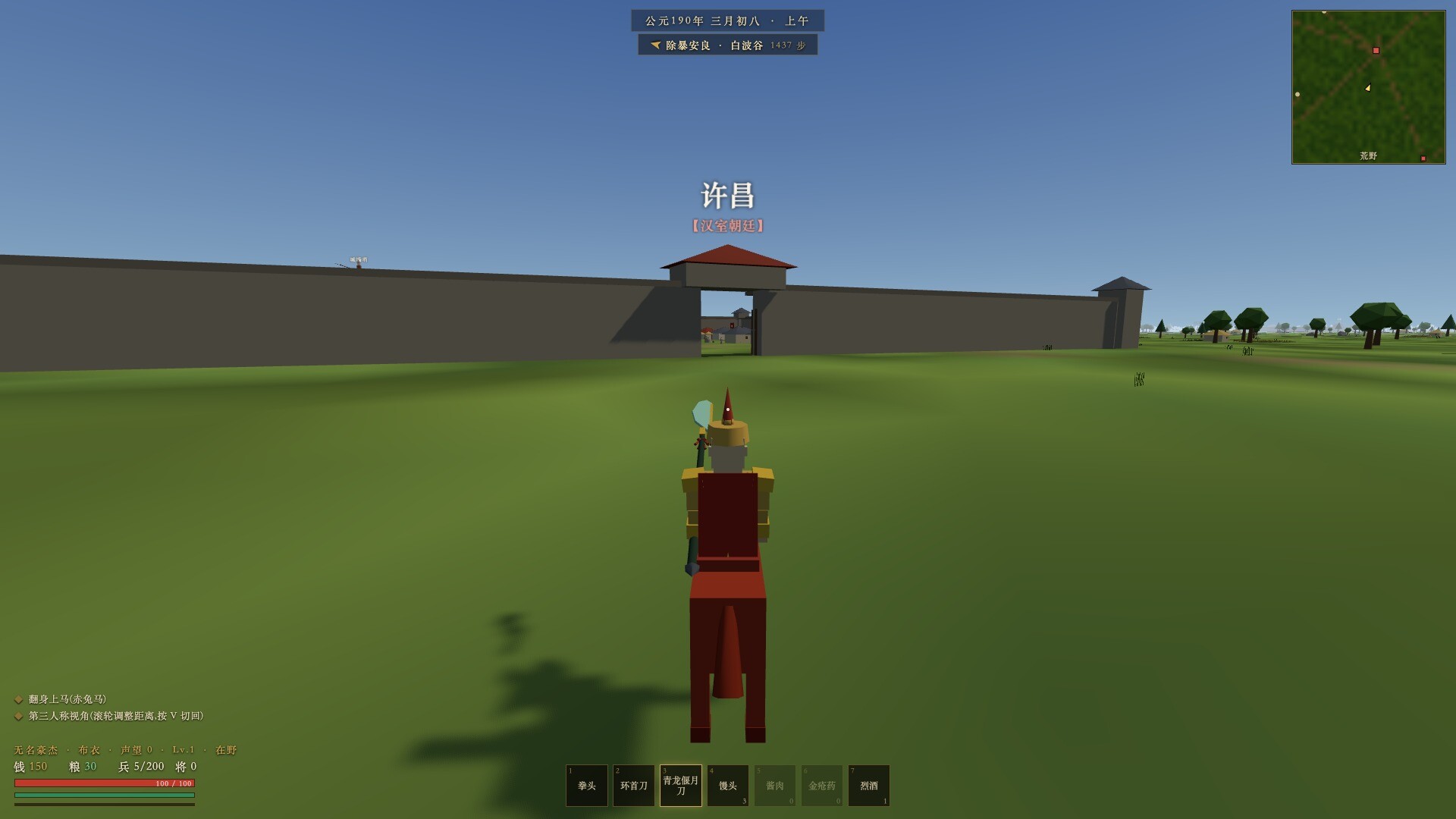 Three Kingdoms: Boundless screenshot 7
