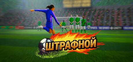 Free Kick