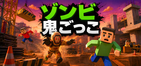 Zombie Tag