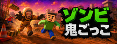 Zombie Tag