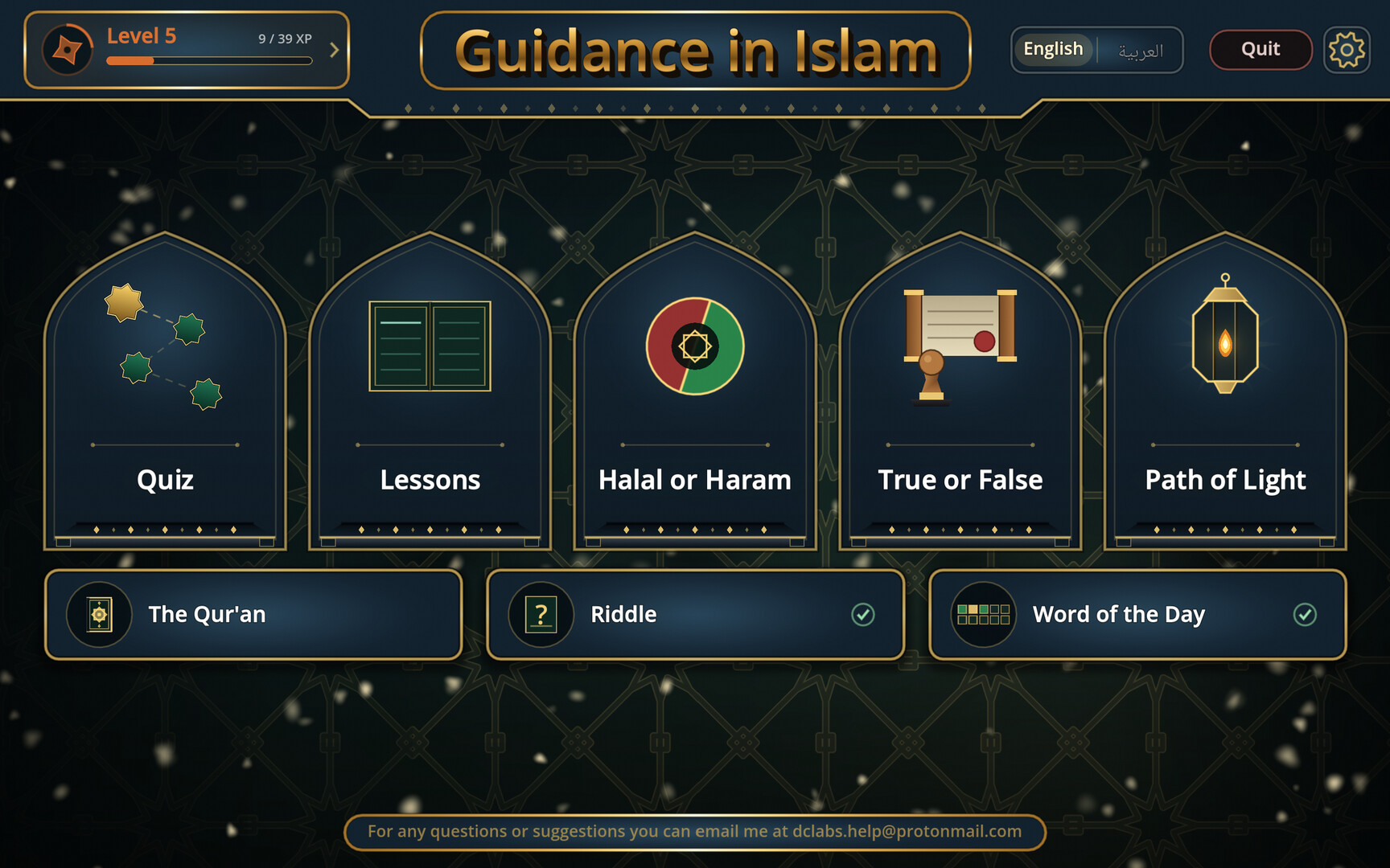 Guidance in Islam screenshot 1