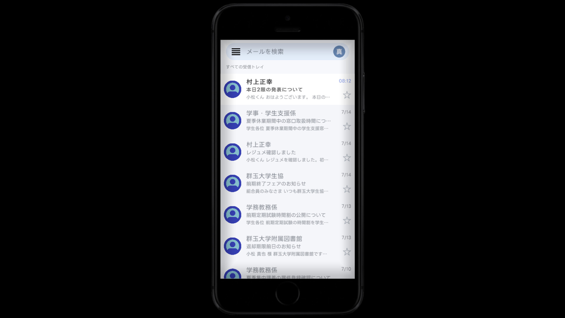 スマートフォン screenshot 7