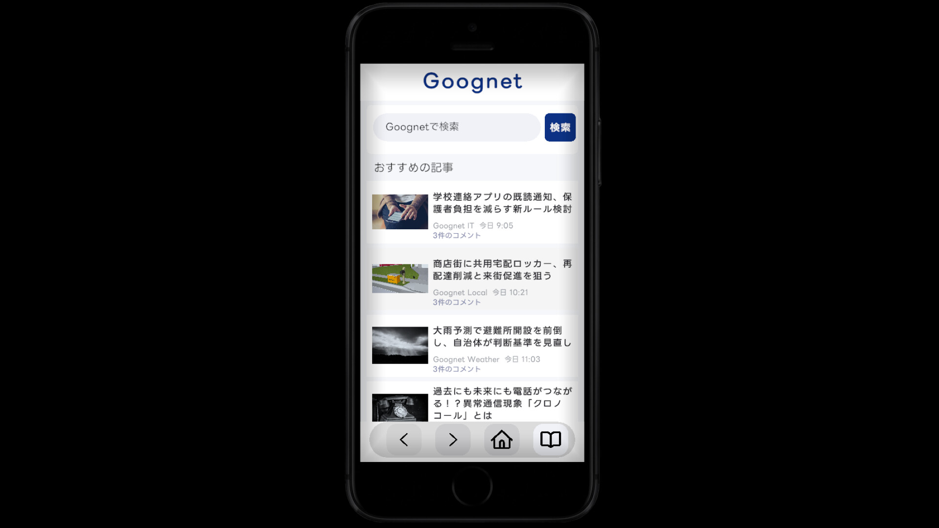スマートフォン screenshot 8