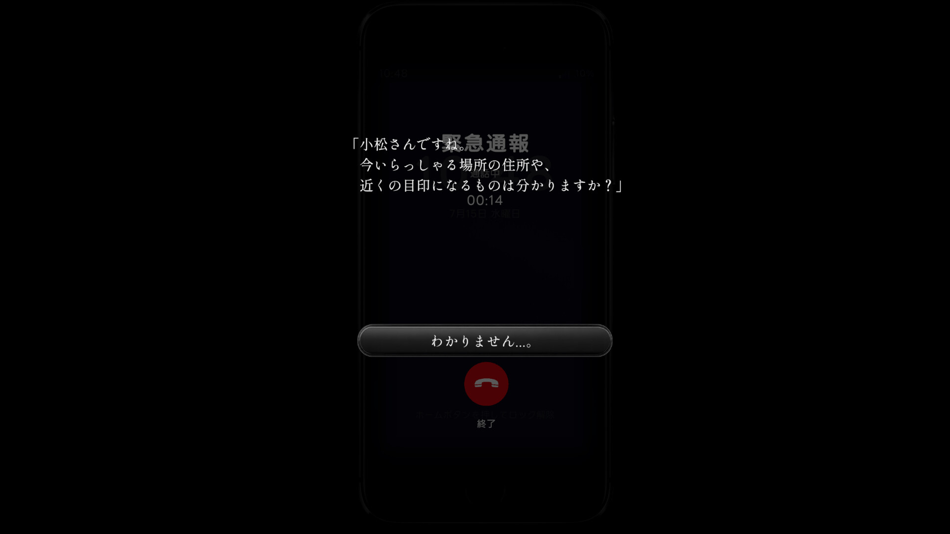 スマートフォン screenshot 3