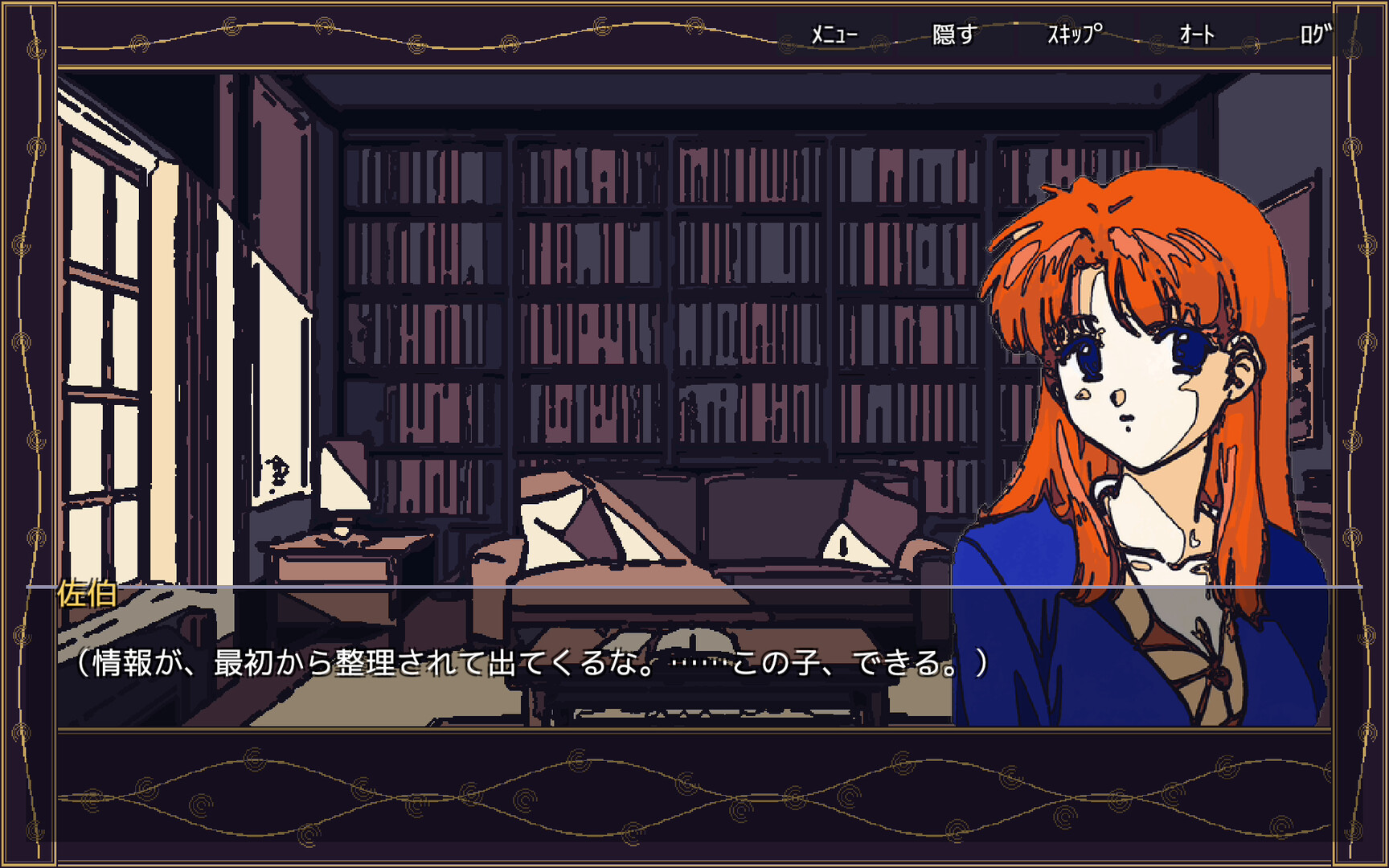 追光探偵物語 FOLLOWSPOT — A Detective Story screenshot 1