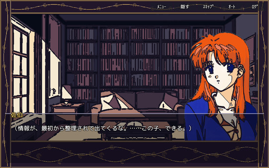 追光探偵物語 FOLLOWSPOT — A Detective Story スクリーンショット 1