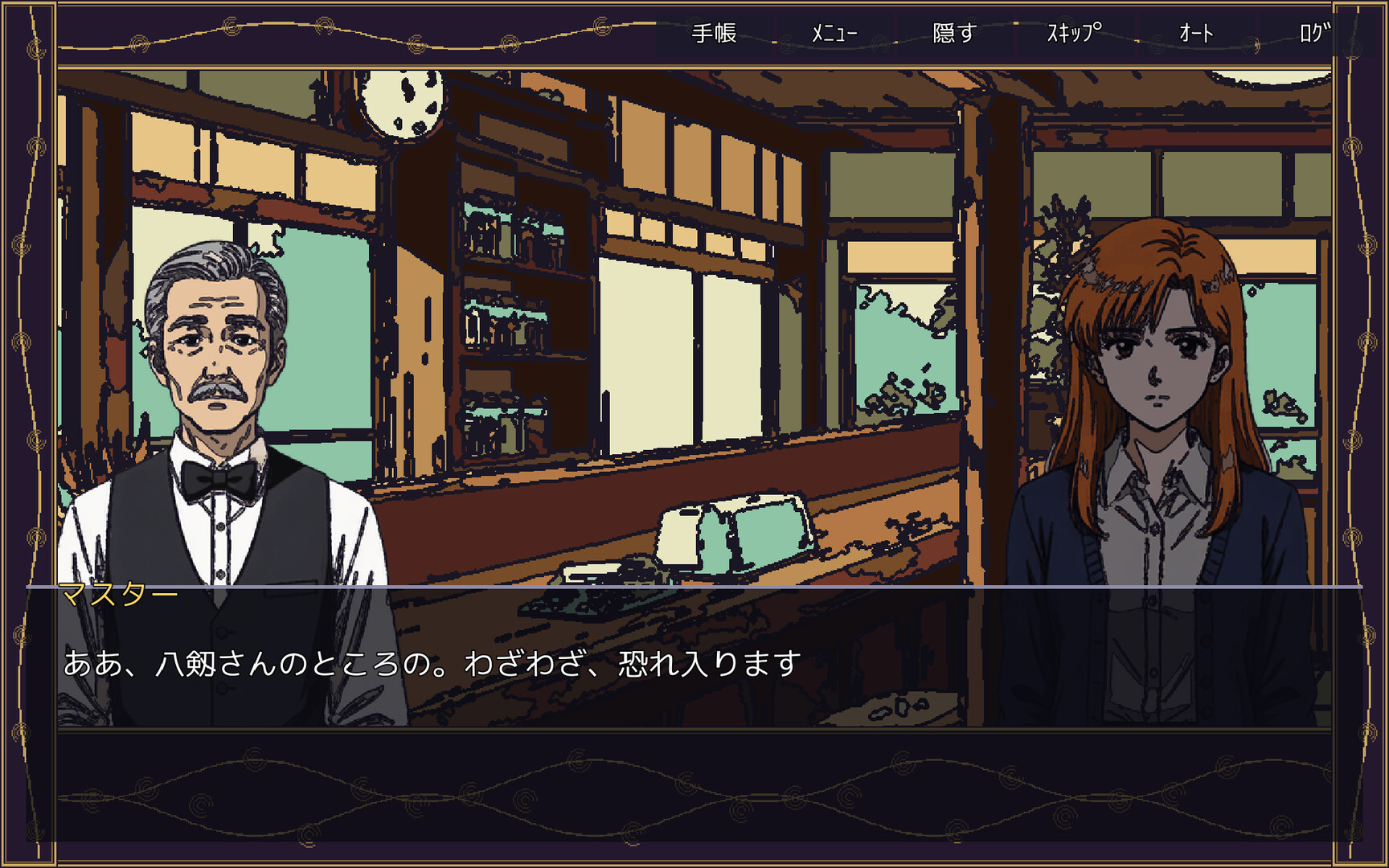 追光探偵物語 FOLLOWSPOT — A Detective Storyのスクリーンショット 1