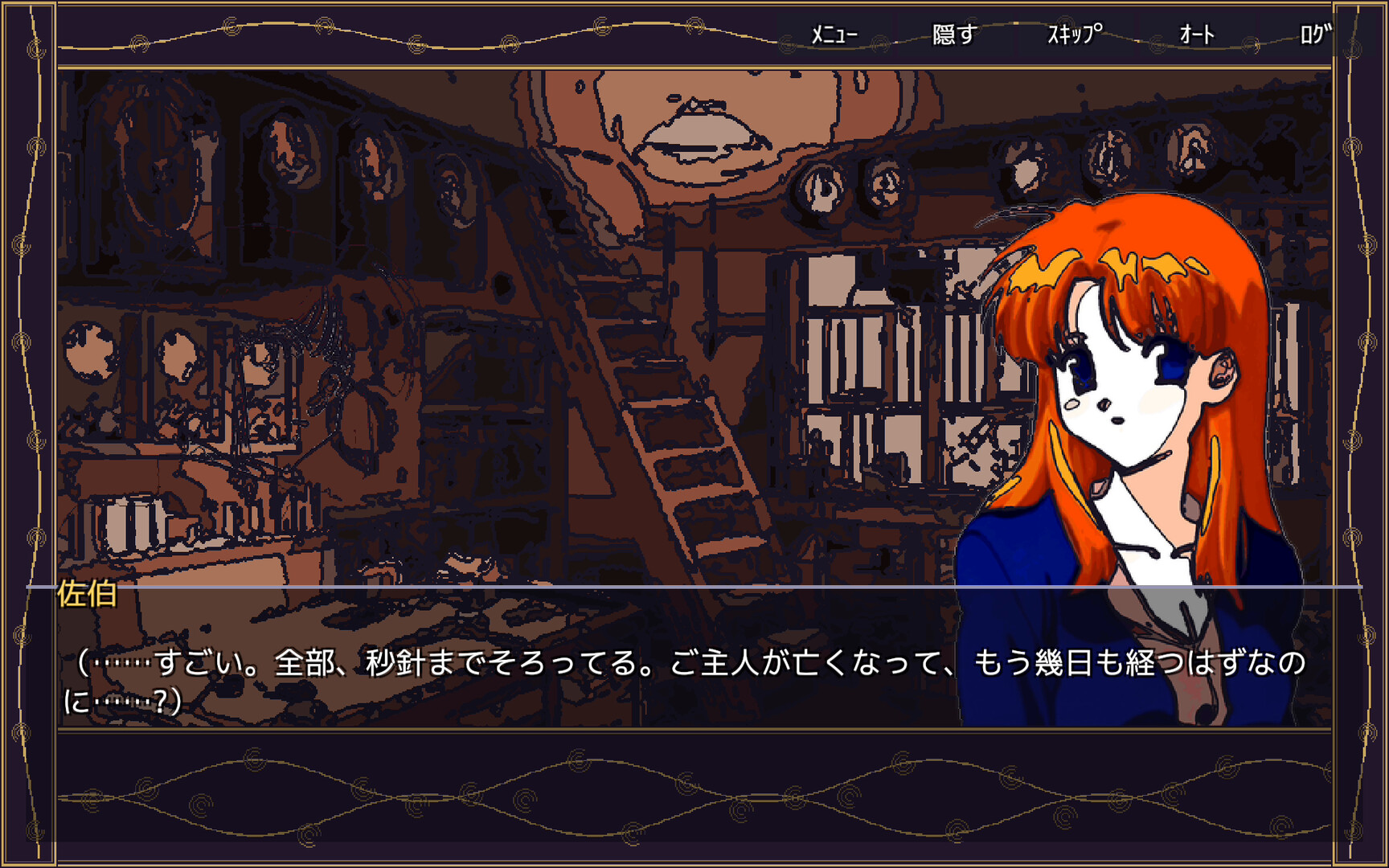 追光探偵物語 FOLLOWSPOT — A Detective Story screenshot #5