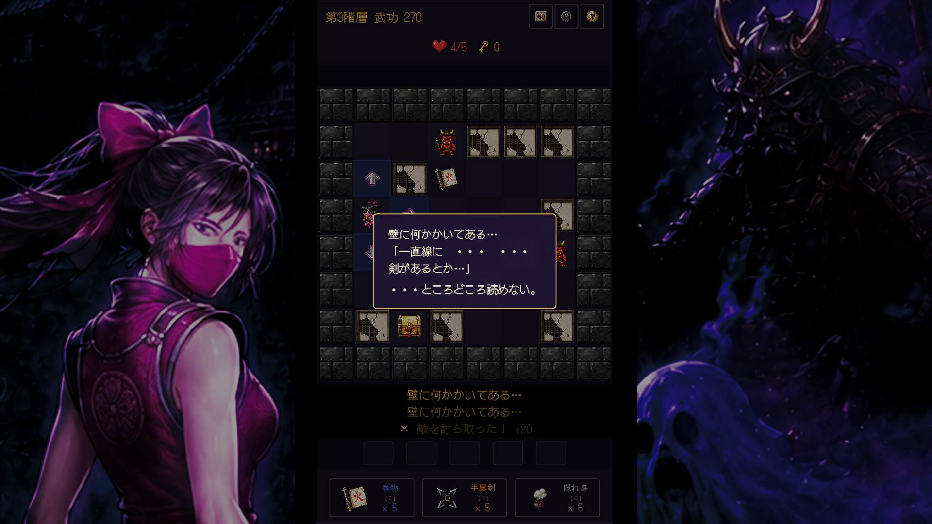 KAREI - ENDLESS DEATH MATCH screenshot 6