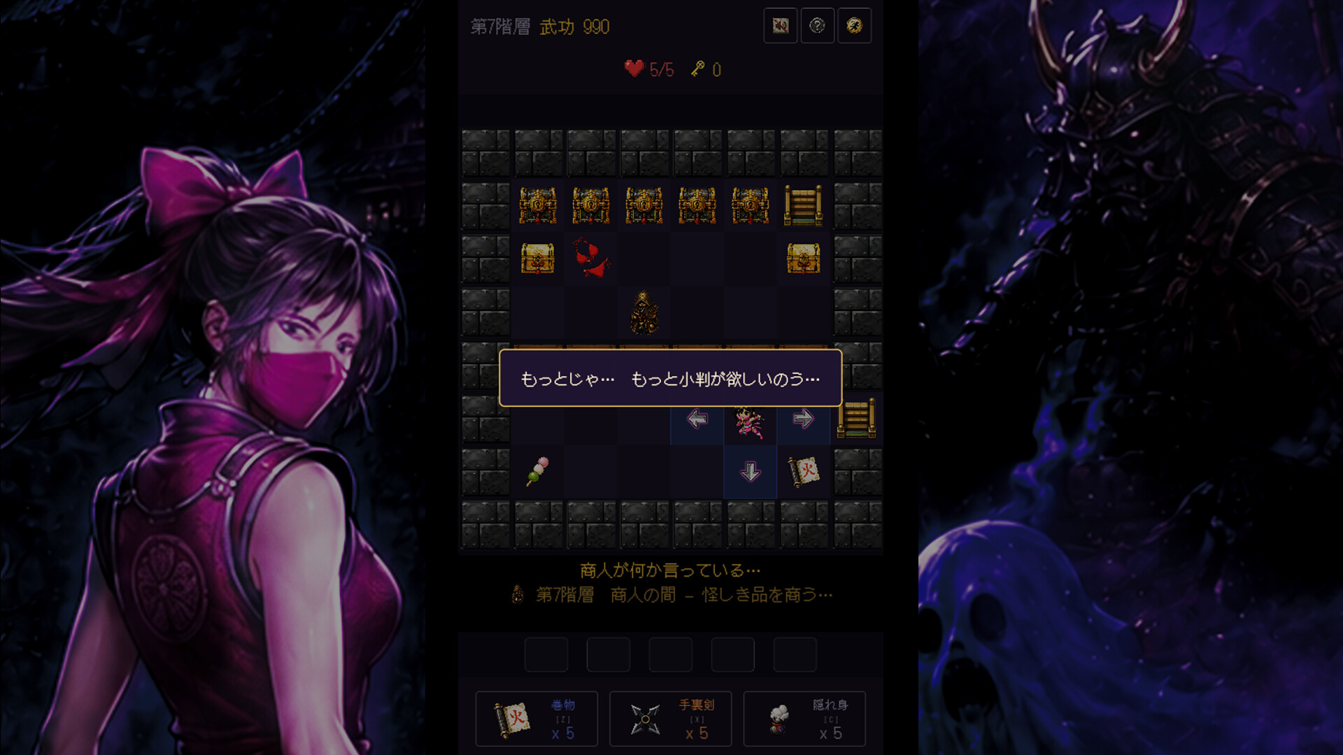 KAREI - ENDLESS DEATH MATCH screenshot 2