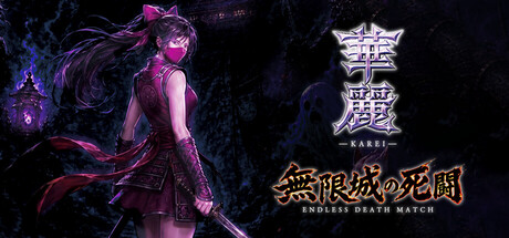 KAREI - ENDLESS DEATH MATCH header art