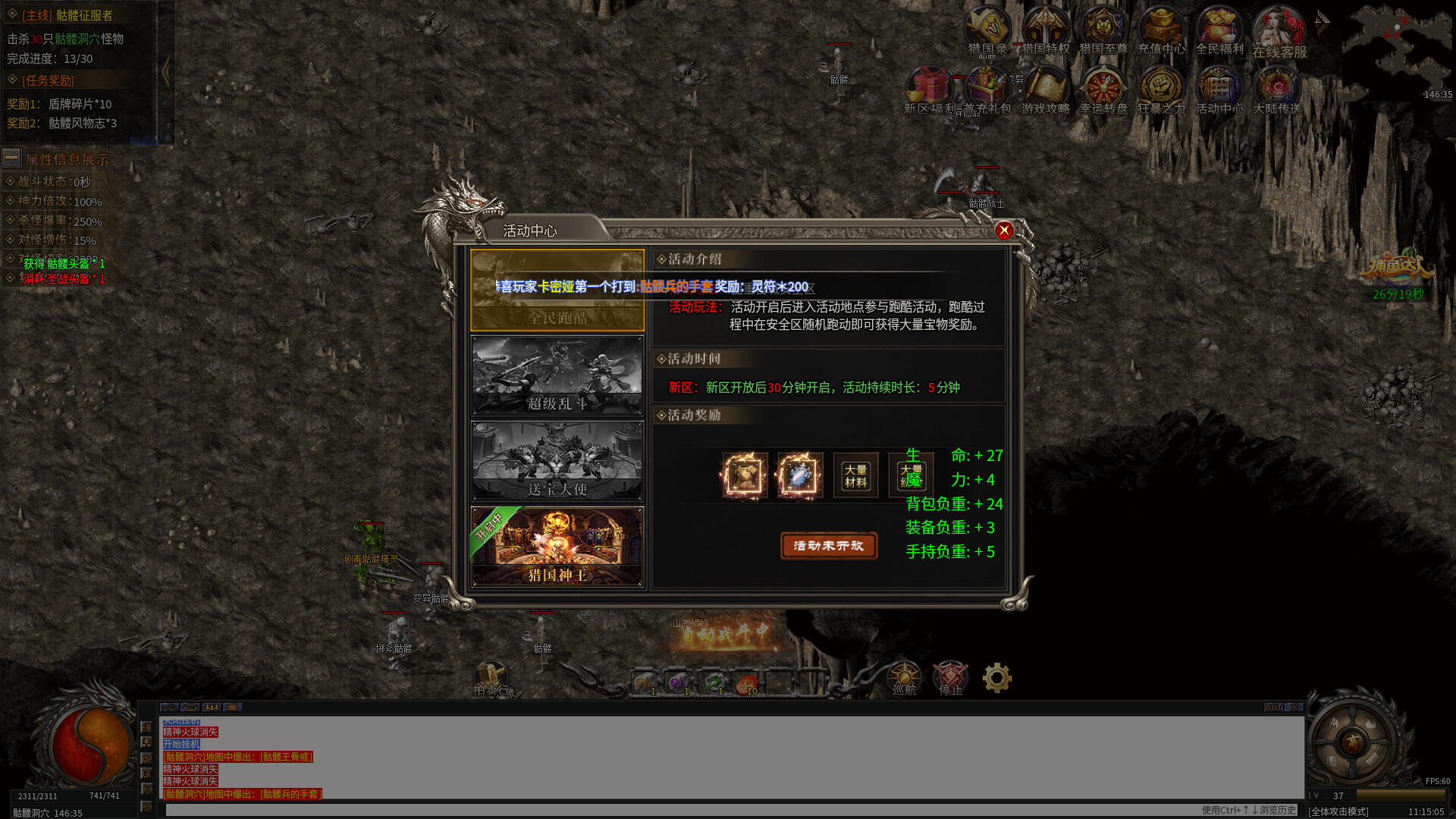 猎国沉默专属 screenshot 5