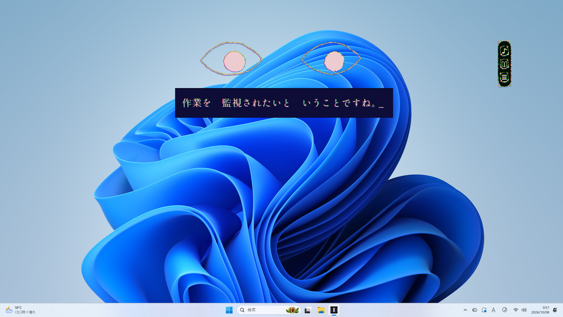 スクリーンショット 2