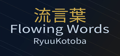 RyuuKotoba/Flowing Words cover
