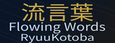 RyuuKotoba/Flowing Words Steam capsule image