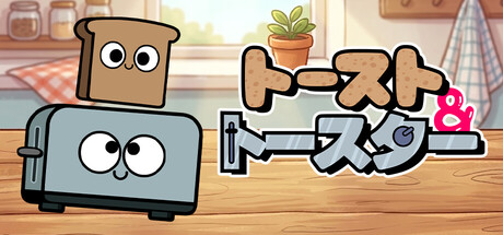 Toast & Toasterの作品画像